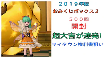 تحميل おみくじボックス تحميل おみくじボックス