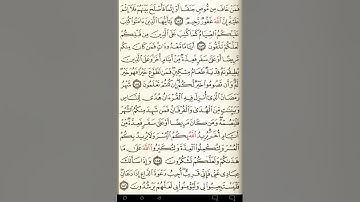 ماهر المعيقلي سورة البقرة مكتوبة صفحة 28 مصحف المدينة المنورة جودة عالية