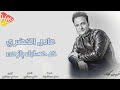     7   عادل الخضرى خد حسابك يازمن