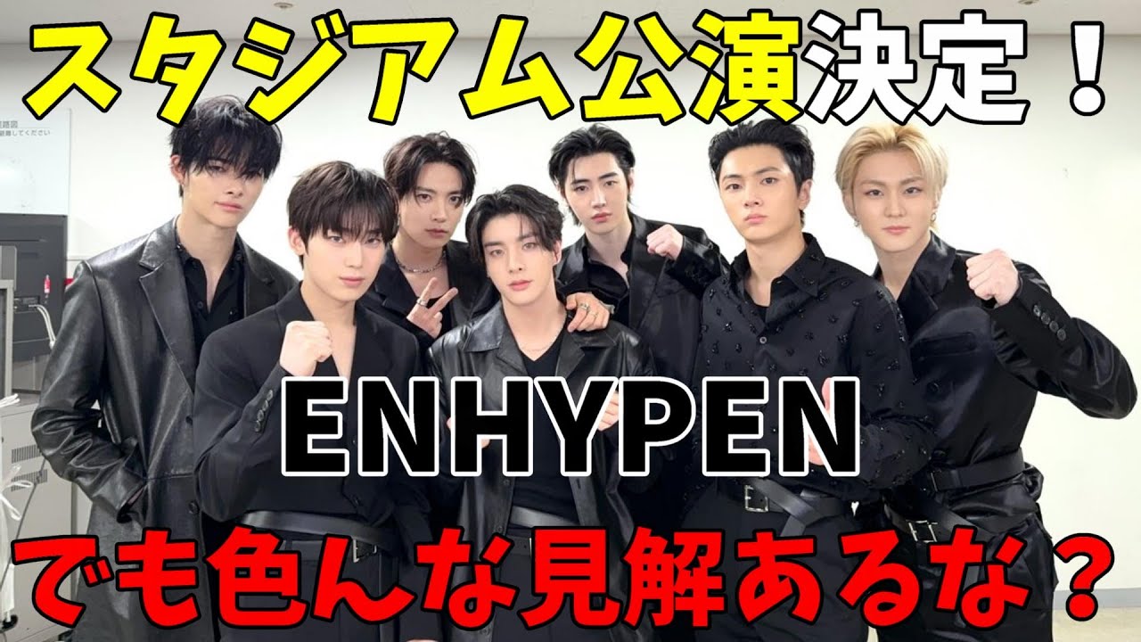 【新品未開封】ENHYPEN スタジアムLIVE参戦3点セット ジョンウォン 新品未開封】ENHYPEN スタジアムLIVE参戦3点セット ジョンウォン