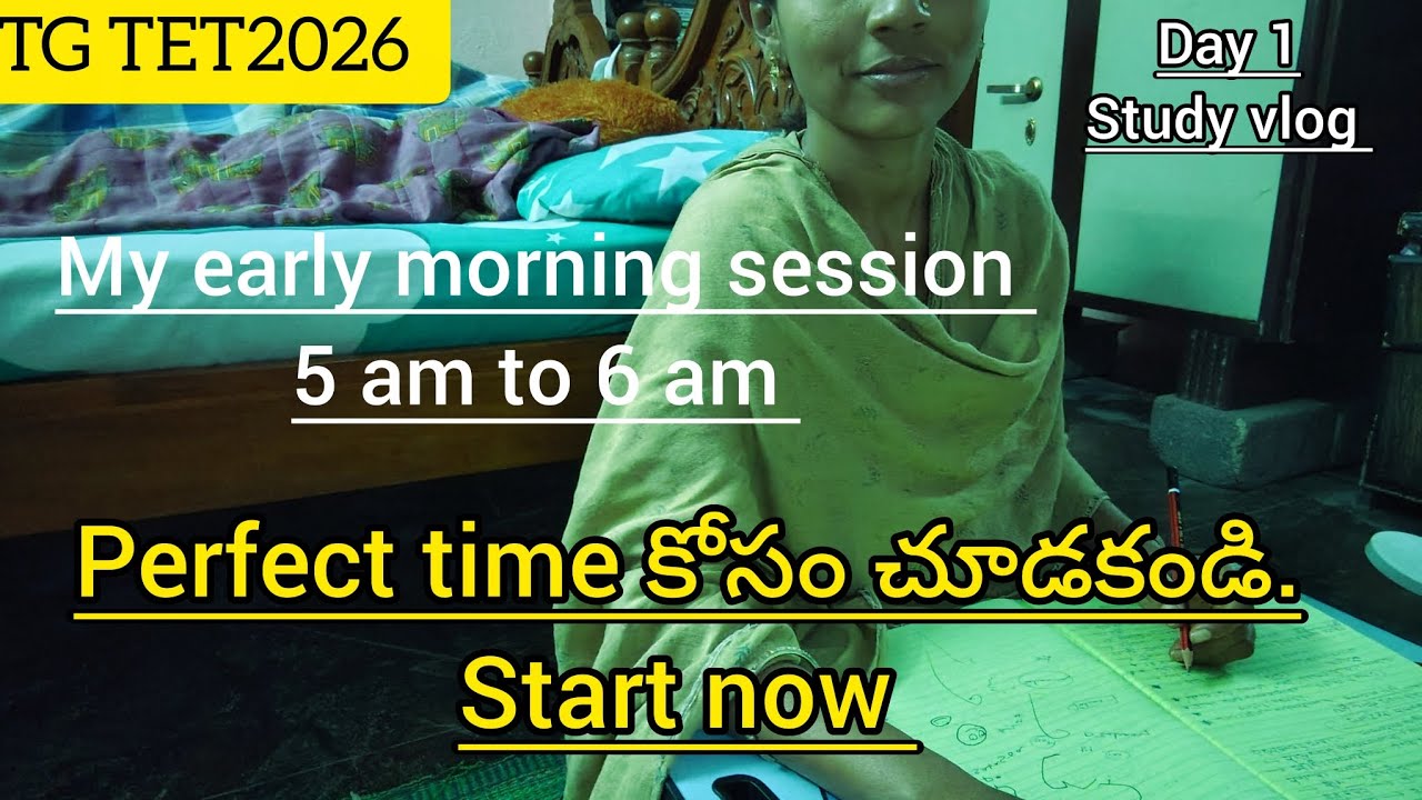 // TG TET 2026// my morning study vlog day ✅successful ✨# perfect time అంటూ ఏం ఉండదు. Startnow👍💯