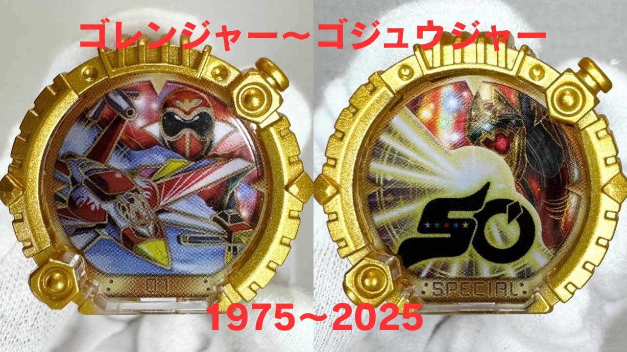 【1975〜2025】全スーパー戦隊センタイリングまとめ！〜ありがとう、スーパー戦隊〜