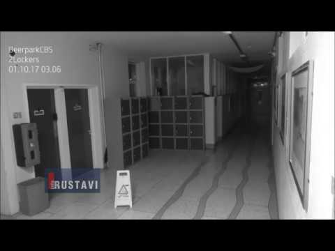 მოჩვენება ძველ სკოლაში | Ghost caught on camera, what happened at School