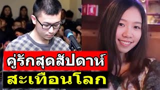 Download Lagu แผนการวิปลาส แฟนหนุ่มผู้ยึดติด และการแก้แค้นสุดสยอง | คดีอื้อฉาว TH MP3