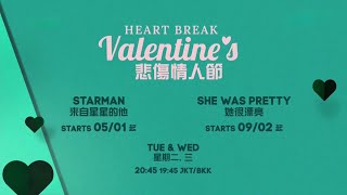KC Promo | Gem TV Asia | Heart Break Valentine's 2022 - PV
