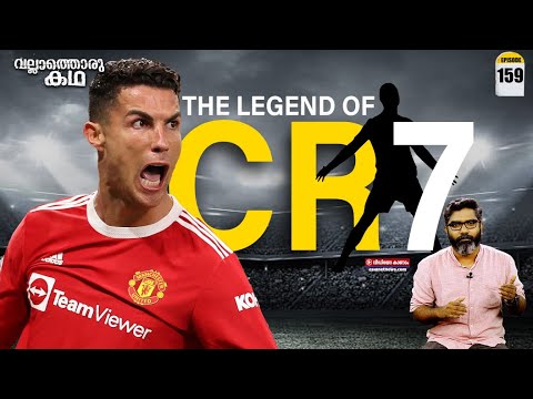 "CR7 എന്ന ഇതിഹാസം" | 'The Legend of CR7' | Vallathoru Katha Ep#159