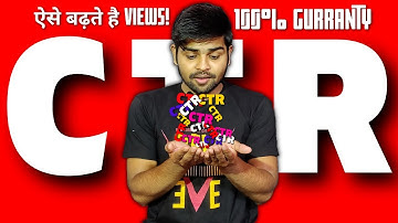 What is CTR ? | CTR बढ़ाओ Views पाओ ⬆😎 | How to increase YouTube Video CTR - 2021