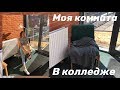 Тур по корпусу в Англии