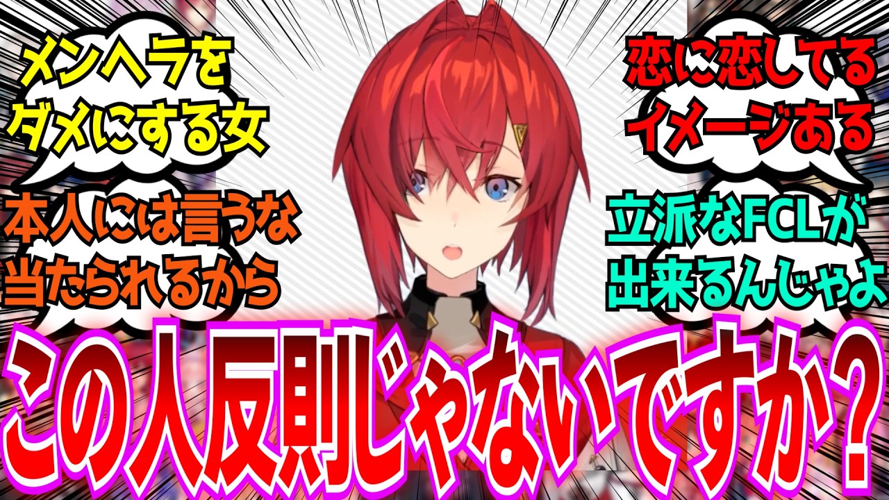 「最近この人を知ったんですけどこの人反則じゃないですか？」に対するみんなの反応【Vtuber/にじさんじ】