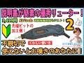 説明書が簡素の優秀リューター！　これでは不親切で使えないと、お嘆きのあなた！ 連続稼働テスト！　AirTools　小型リューター　#2【DIY】130Wで最も低価格！　（付属品の多さ含む）ミニルーター