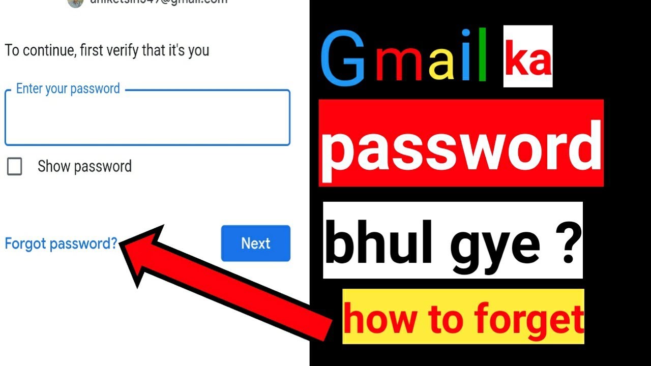 email id ka password bhul gye to kya kare. How to change email password