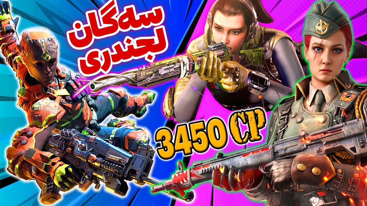 Type 25 Legendary - MK2 Legendary - UL736 Legendary