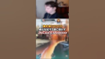 【APEX】強化後のP2020、敵が反応する前に溶してしまうぶっ壊れ武器だったｗｗｗ#apex #apexlegends #fyp #おすすめ #tiktok #ゲーム #shorts