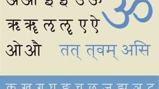 Devanagari | Wikipedia audio article