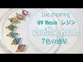 Live UV Resin Rainbow planet 🌎 レジン7色の惑星✨🌎