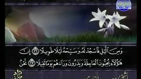 سورة الإنسان من الآية 26 الى الآية 31