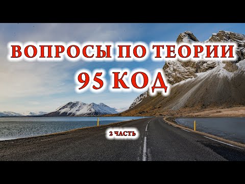 Видео: Когда сочлененное транспортное средство больше всего подвержено риску складывания?