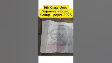 9th Class Urdu Gujranwala group 1 paper 2025 class 9 urdu paper 2025 9th Urdu group 1 solved MCQs