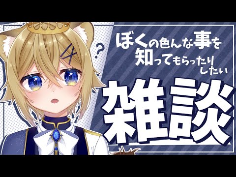 【自己紹介雑談】自己紹介動画が無い愚かな子ライオン【VTuber】Chitchat stream