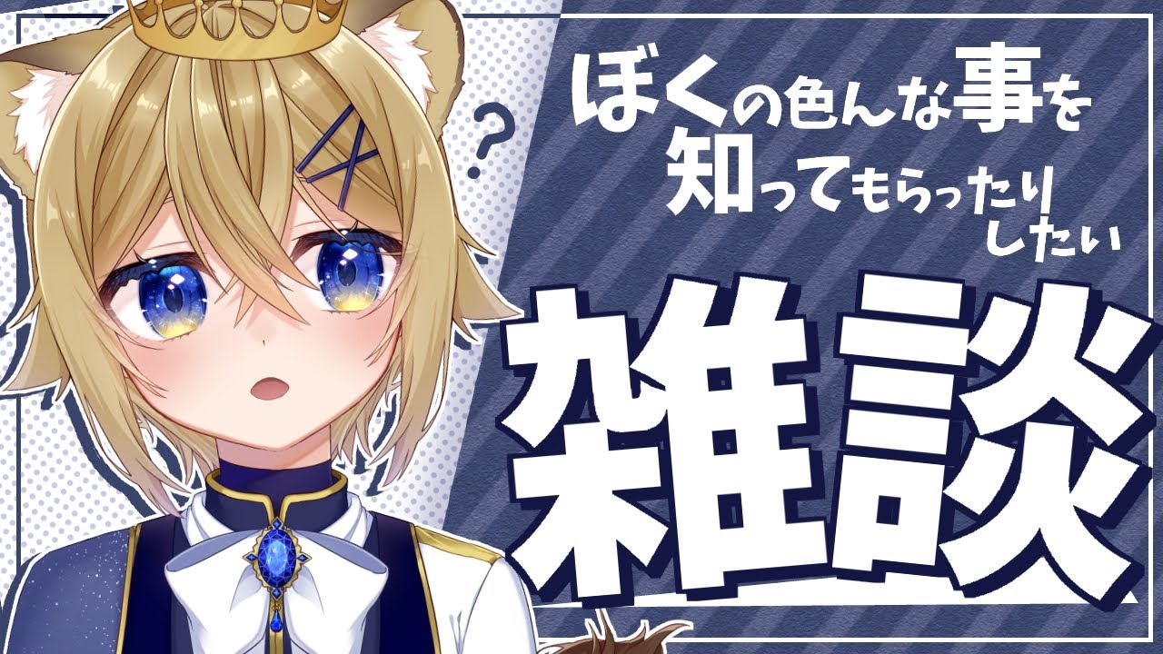 獅子姫ろみお (ししひめろみお)とは【ピクシブ百科事典】
