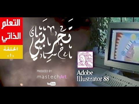 التعلم الذاتي في الثمانينيات عام ١٩٨٦ فيديو يستحق المشاهدة