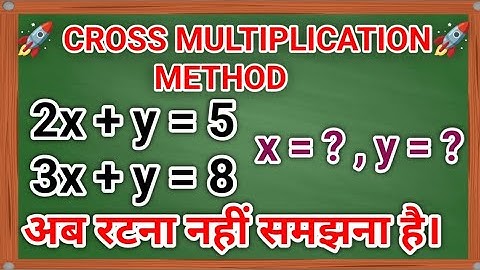 Cross Multiplication Method - Pair of Linear Equations in Two Variables | Class 10 Maths 2022-23