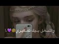 ترا حقي من افكر بيك واشغل بيك تفكيري بهل دنيا بعد مااعيش من تفكر بغيري