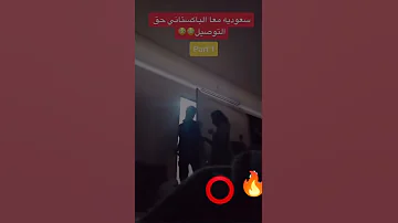 سعودية مع الباكستاني حق التوصيل 