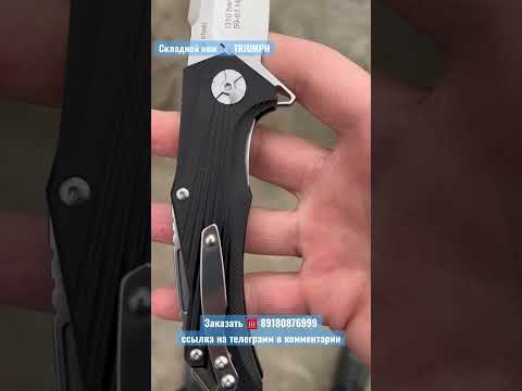 Складной нож 🔪