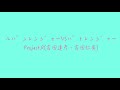 ルパンレンジャーVSパトレンジャー Project R吉田達彦、吉田仁美 楽器練習用