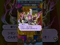 妖魔人 イベント エンディング 第3弾 きまぐれゲート 難陀金竜 レベル7【妖怪ウォッチぷにぷに】シオン フュージョン 次は誰？ 軍シン ナツメ ナツヨミ Yo-KaiWatch #Shorts