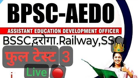 Exam Study is live TEST SERIES 3 AEDO BSSC CGL BSO RAILWAY SSC CGL4 TEST SERIES