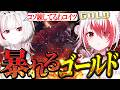 久しぶりのスト6で実力を見せるこはく【秋雪こはく / dtto. / ろぜっくぴん / 巫神こん / #スト6 / REJECT / 切り抜き】