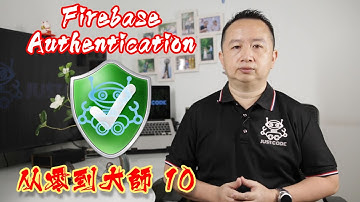 如何在React Native 应用添加Firebase身份验证 - 从零到大师 10