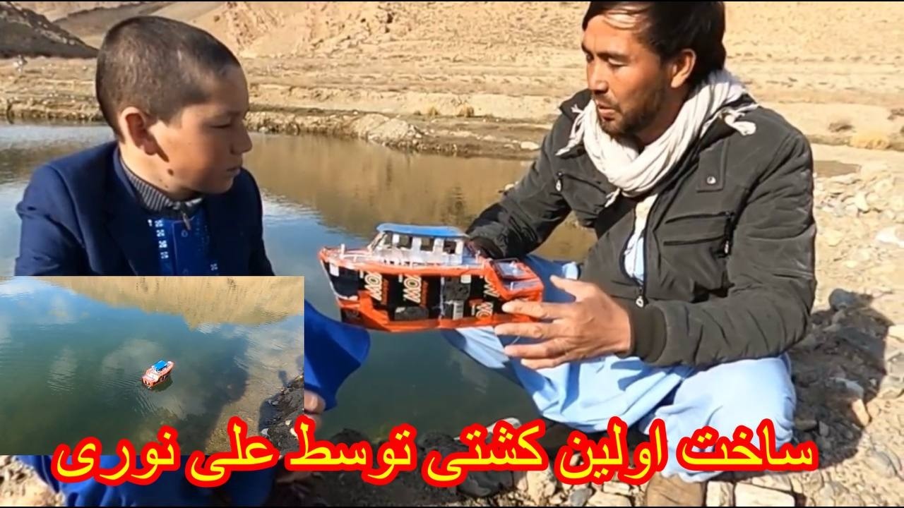 اولین آزمایش کشتی# ساخت کشتی# شناسایی مشکلات فنی آن.