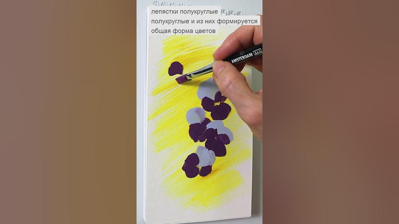 Цветы акрилом - YouTube
