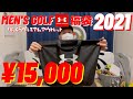 【福袋2021】アンダーアーマー men's golf りんくうプレミアムアウトレット