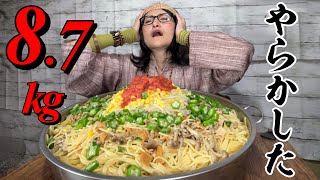 食材できたら配信するので多分21:30くらいスタートだす【閲覧注意】