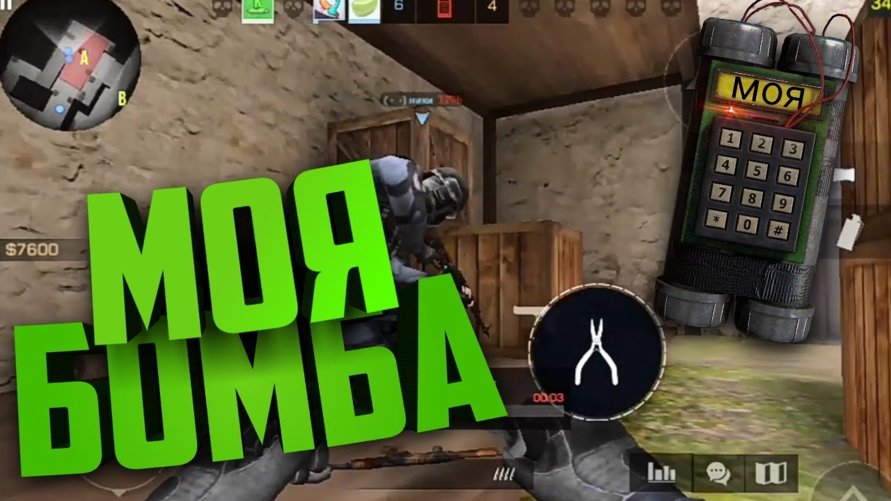 Картинка бомбы из стандофф 2
