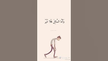 سورة الضحى 🌿 القرآن الكريم 🌿 مقاطع انستقرام مقاطع تيك توك 🌿 ستوريات انستقرام 🌿