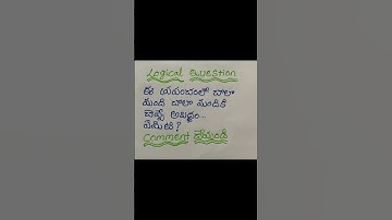 Logical questions small tricky questions telugu questions #question
