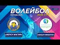 Волейбол. Национальная Лига. Мужчины. 3-тур. «Жетісу Жастар» – «Ұшқын-Көкшетау» - 3:2