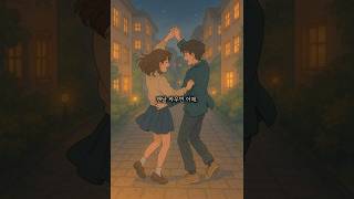 도규_시간 지나 봄이야 #도규 #사랑 #연애 #봄 #chatgpt #지브리 #감성노래 #music