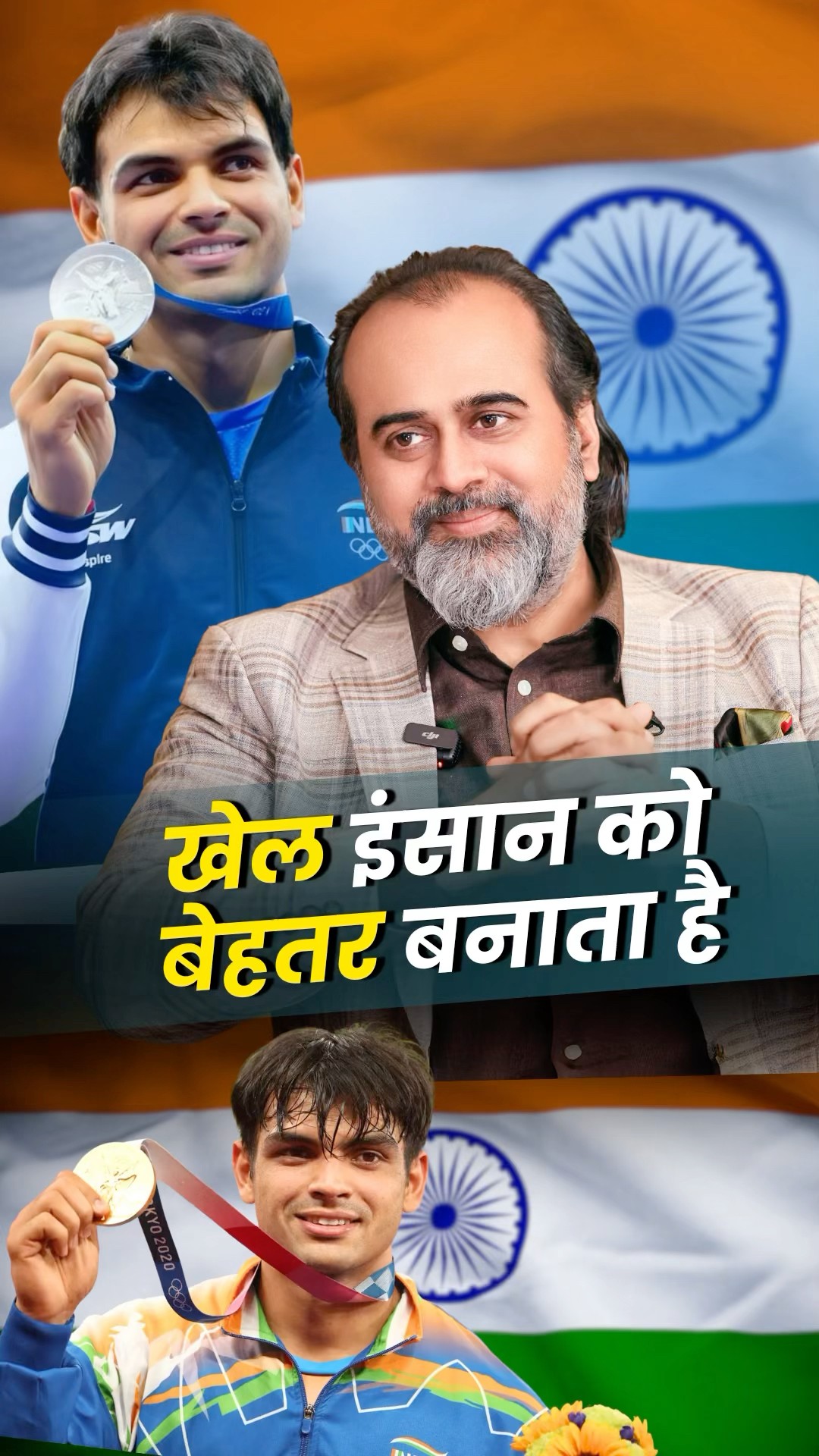खेल इंसान को बेहतर बनाता है || आचार्य प्रशांत