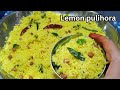 నిమ్మకాయ పులిహోర|lemon rice|nimmakaya pulihora|pulihora|quick lunch box recipe|lunch box recipe|how
