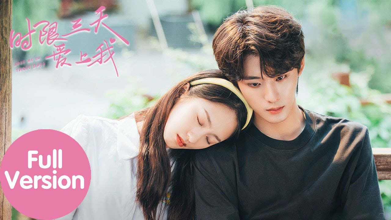 ENG SUB【时限三天爱上我 Love Me in Three Days】合集版 Full Version 少女一吻拯救百变总裁（郑艺彬、谭