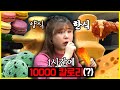 🍗민트초코 + 치즈 = 000🍗 "저 괴식 아닙니다!"