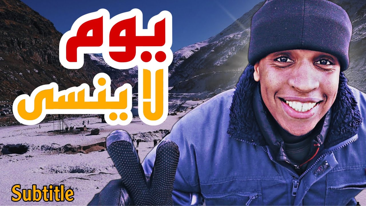 حدث ما لم يكون في الحسبان💔😩| اول مرة اجرب التزلج على الجليد😁| First time trying ice skating #manali