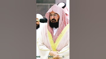فواتح سورة الرحمن ~ تلاوة خاشعة جداً بصوت الشيخ عبدالرحمن السديس رمضان 1444ه‍ـ
