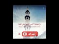 ما لذة العيش الا صحبة الفقرا شاذلية اناشيد صوفية